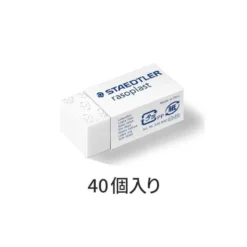 Goma Staedtler Noris 526 B40